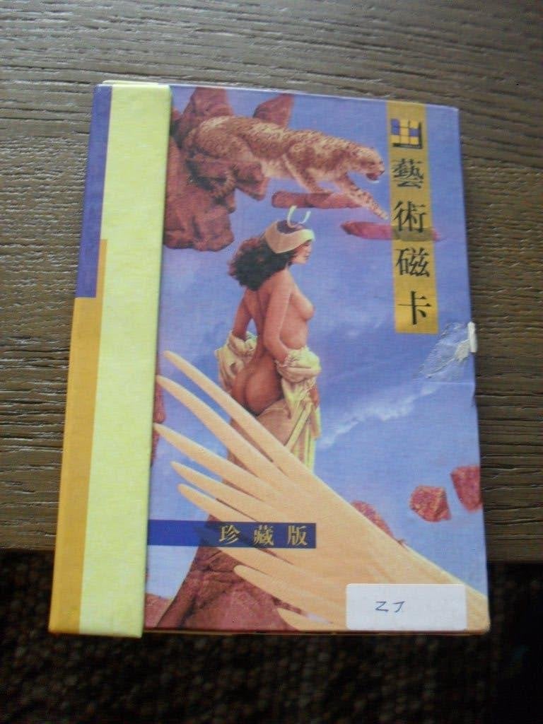 Chinese telefoonkaarten in Art map, Ophalen of Verzenden, Buitenland