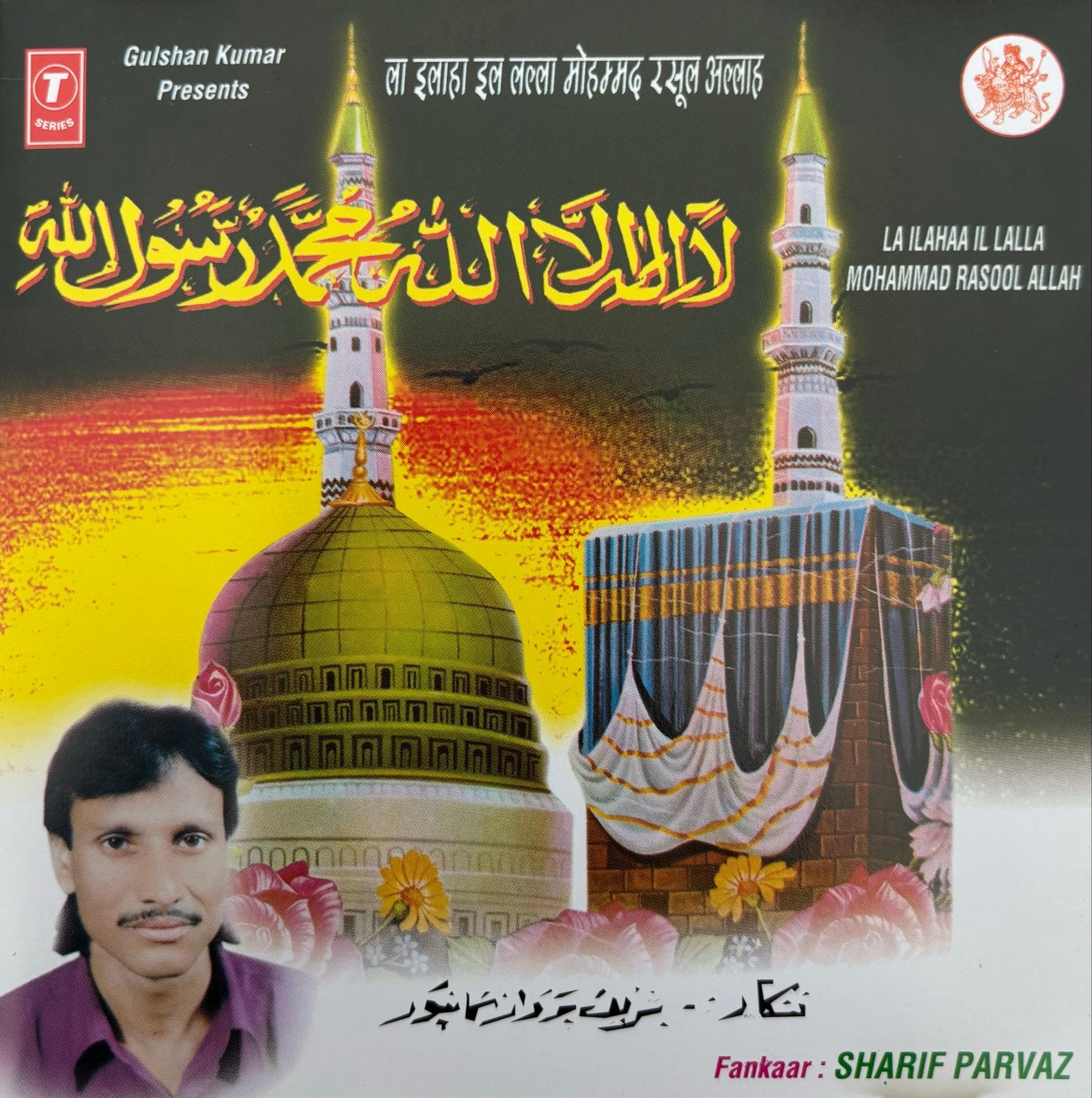 Sharif Parvaz - La Ilahaa Il Lalla Mohammad Rasool Allah, Verzenden, Zo goed als nieuw, Album, Import