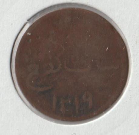 Sumatra Kemping 1804, Verzenden, Vóór koninkrijk, Losse munt