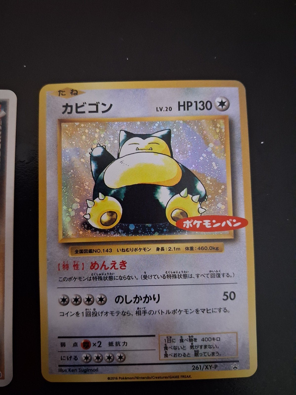 japanse snorlax XY promo ex (klein deukje), Ophalen of Verzenden, Zo goed als nieuw
