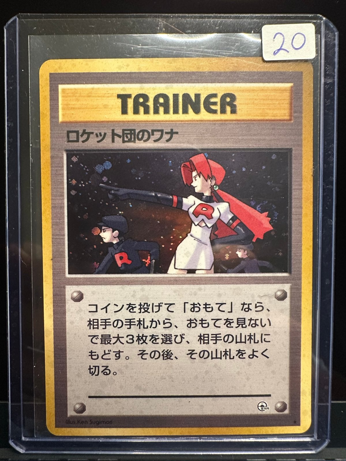 Rocket's Trap Holo - Gym Set - 1999 - Japans, Ophalen of Verzenden, Gebruikt, Losse kaart