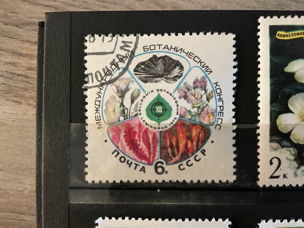 Sovjet-Unie postzegel: Botanisch Congres 1975, Ophalen of Verzenden, Gestempeld
