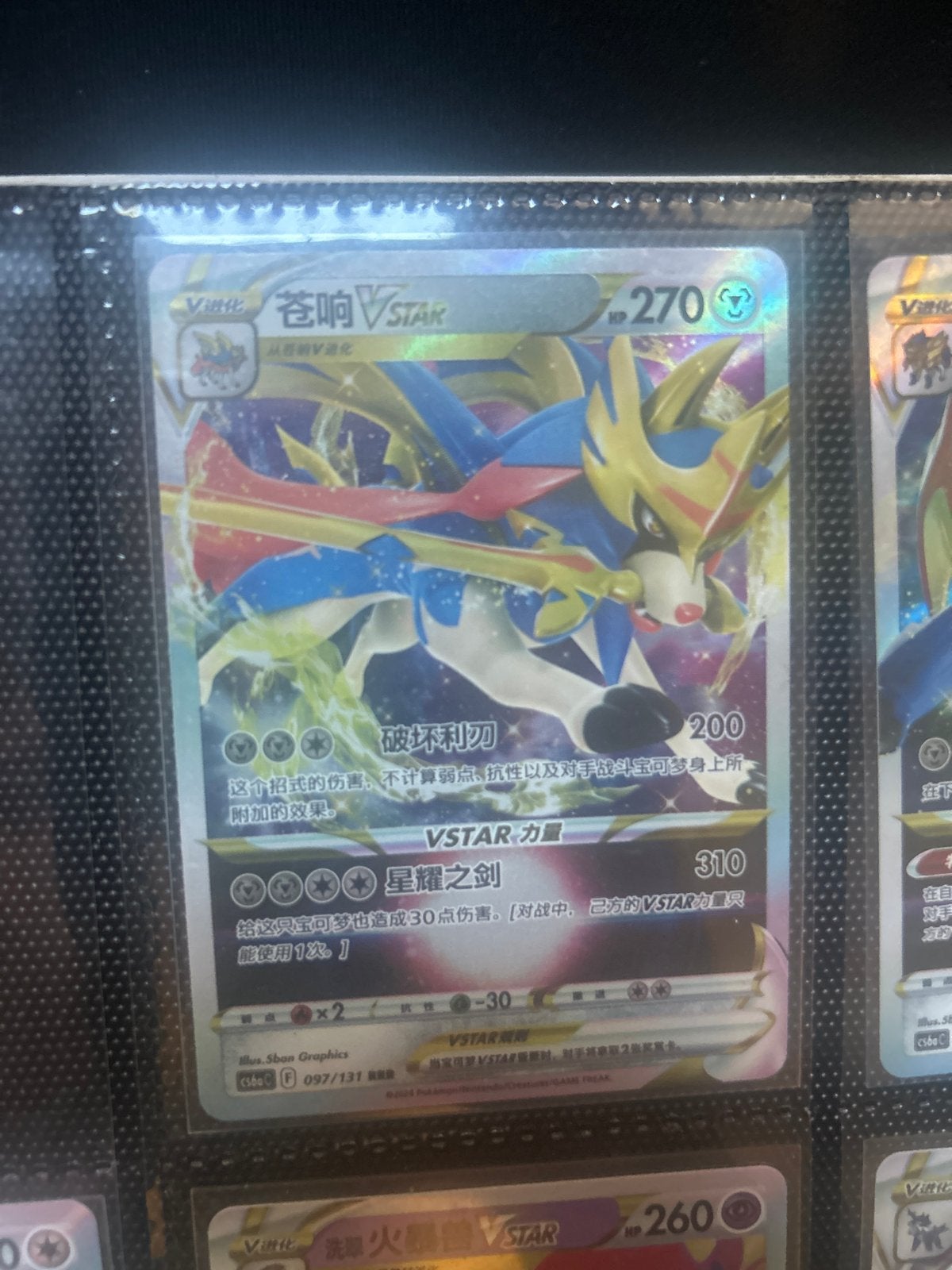 Zacian VSTAR Pokémon kaart (Chinees) - 097/131, Ophalen of Verzenden, Zo goed als nieuw, Losse kaart
