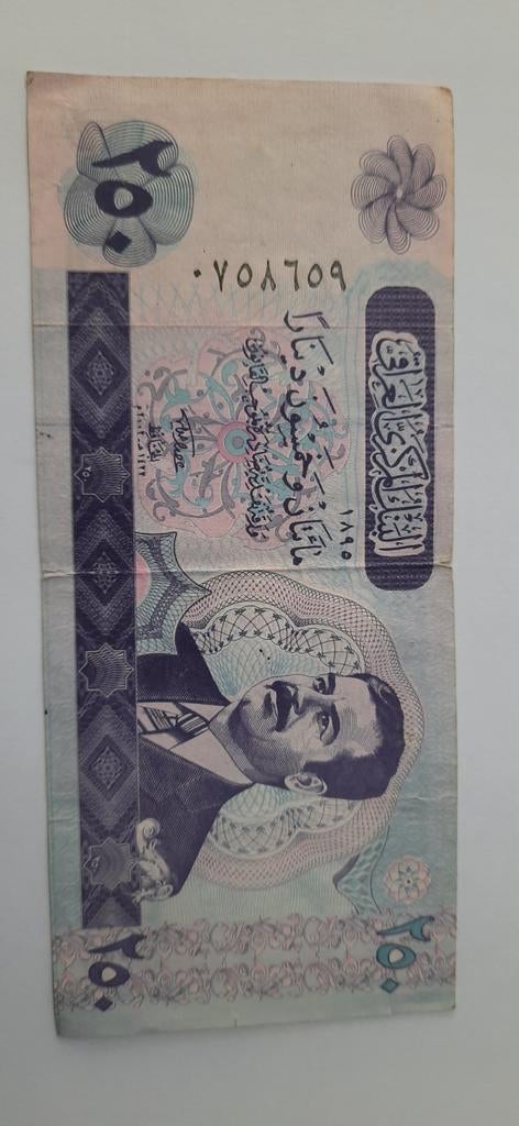 Iraakse 250 Dinar bankbiljet - Saddam Hussein, Ophalen of Verzenden, Midden-Oosten, Losse munt