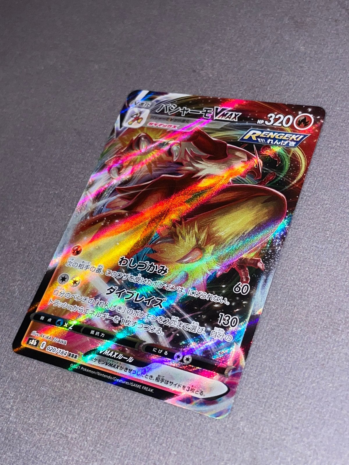 Pokemon - Blaziken vmax 020/184 Japans near mint, Hobby en Vrije tijd, Verzamelkaartspellen | Pokémon, Ophalen of Verzenden, Nieuw