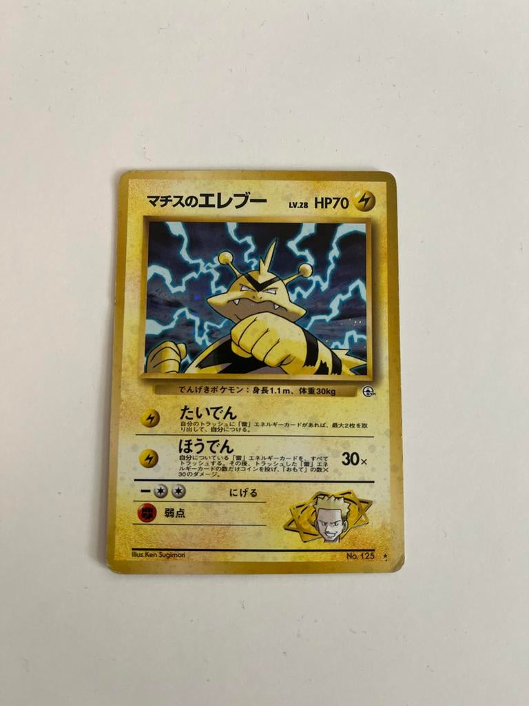 Pokémon Kaart: Japans Electabuzz, Ophalen of Verzenden, Zo goed als nieuw, Losse kaart