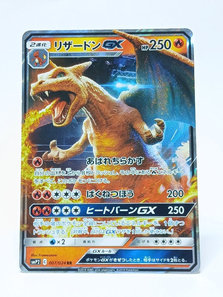 Pokémon - Detective Pikachu - Charizard - 007/024 - GX, Verzenden, Zo goed als nieuw, Losse kaart, Foil