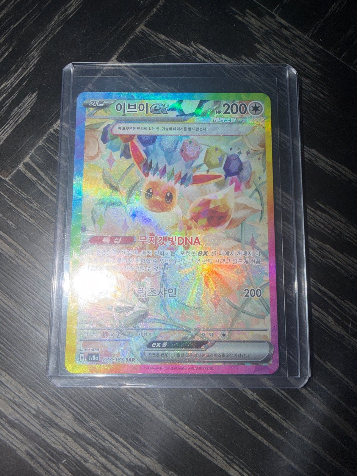 Pokémon Eevee EX Full Art Koreaanse Kaart (223/187 SAR), Hobby en Vrije tijd, Verzamelkaartspellen | Pokémon, Ophalen of Verzenden