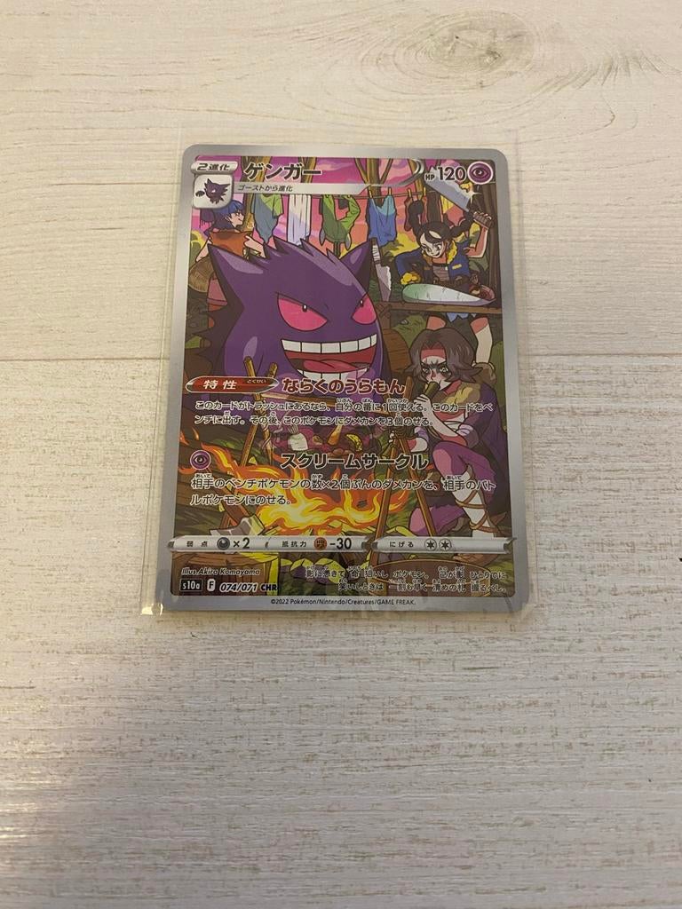 Gengar Pokémon Lost Origin Japanse Kaart, Ophalen of Verzenden, Zo goed als nieuw, Losse kaart