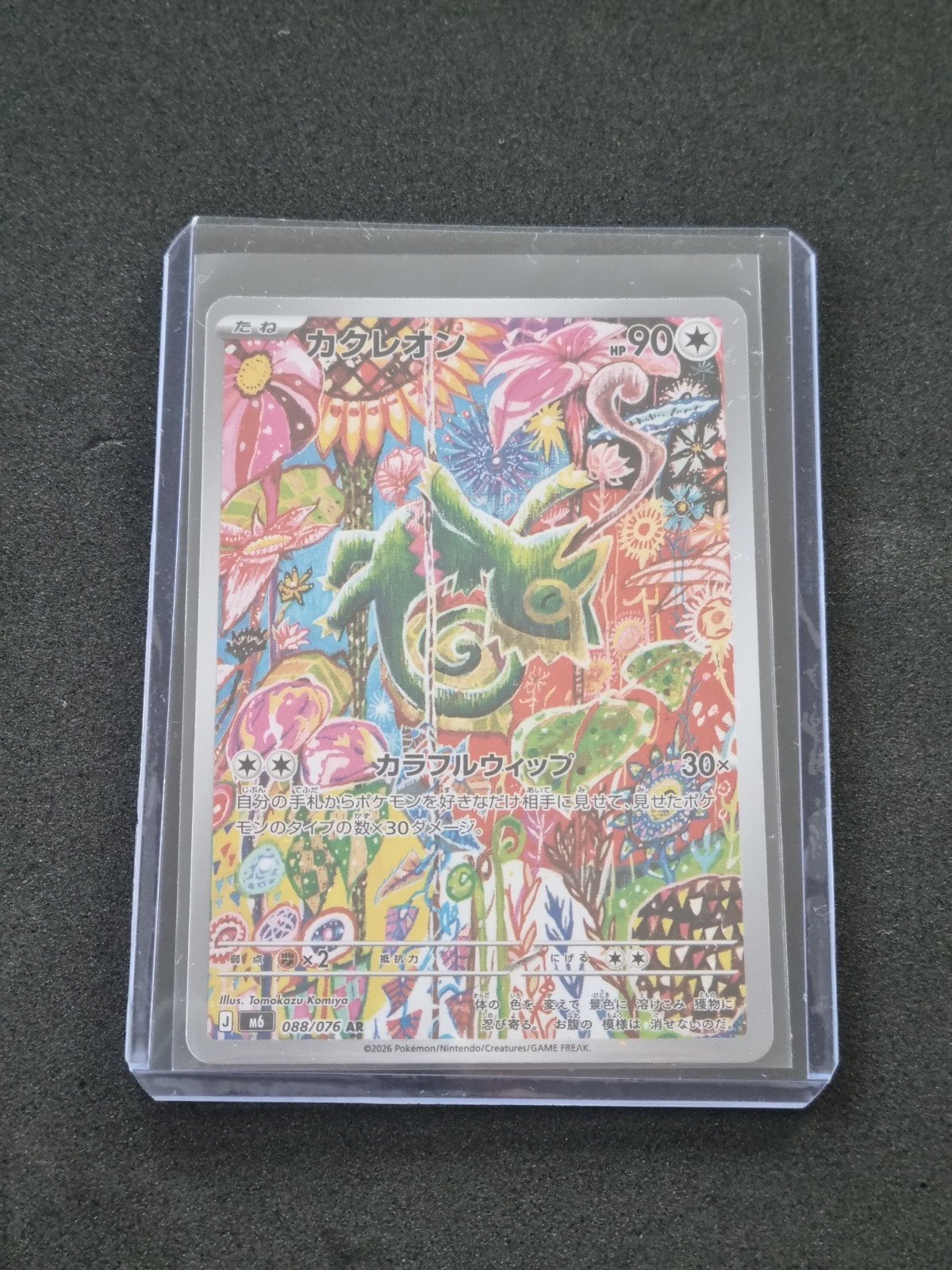 Kecleon (JP) Storm Emeralda, Ophalen of Verzenden, Nieuw, Losse kaart, Foil