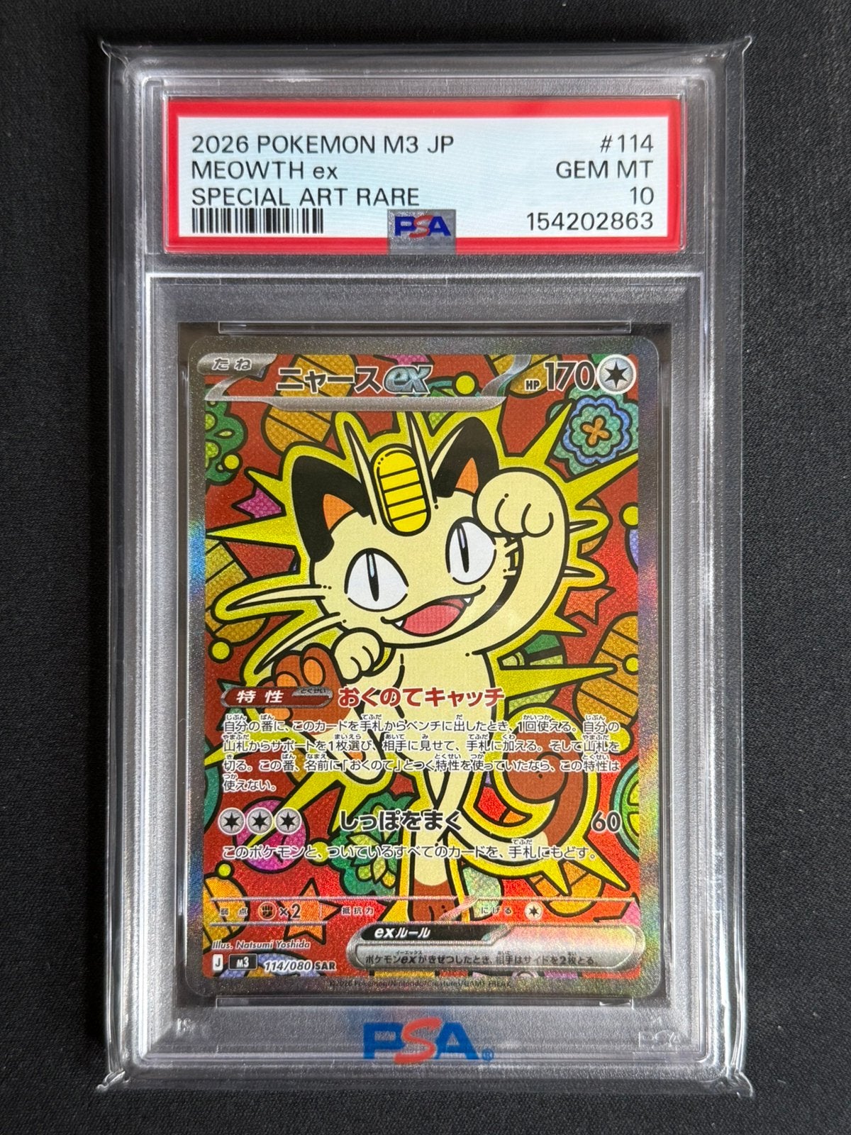 (PSA 10) Meowth ex (m3 114) - Nihil Zero, Ophalen of Verzenden, Zo goed als nieuw, Losse kaart, Foil