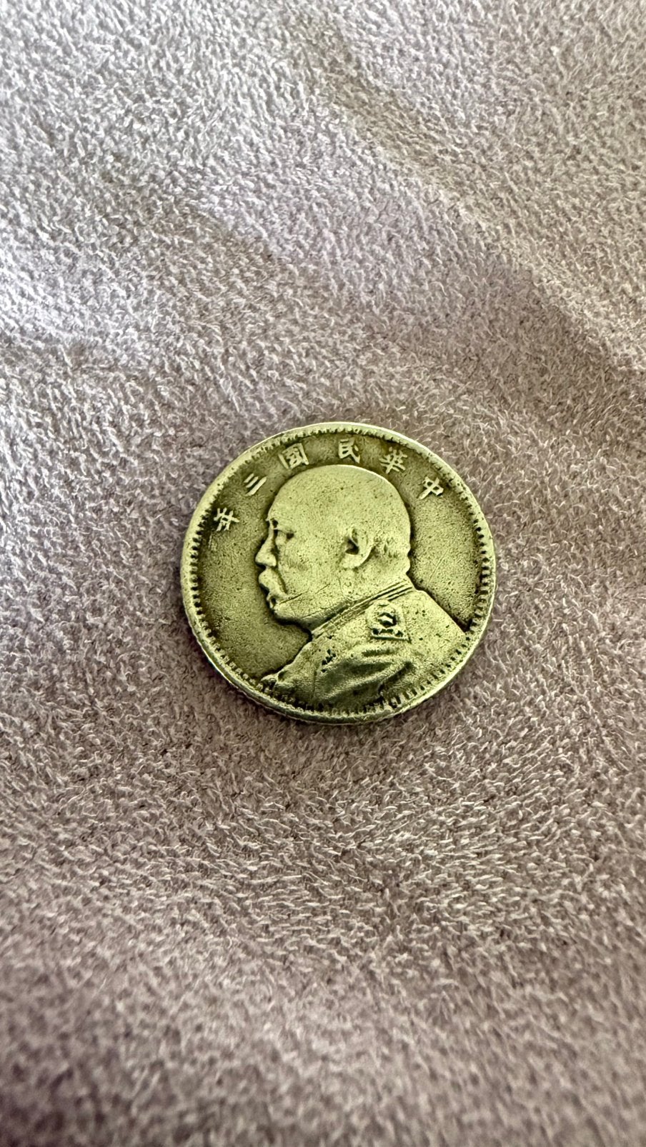 China Republic 1 Jiao 10 Cents 1914 Year 3 Fat Man Dollar, Verzenden