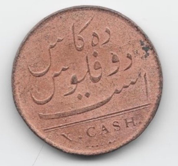 Madras 10 cash 1808 KM# 319 (1), Verzenden, Midden-Oosten, Losse munt