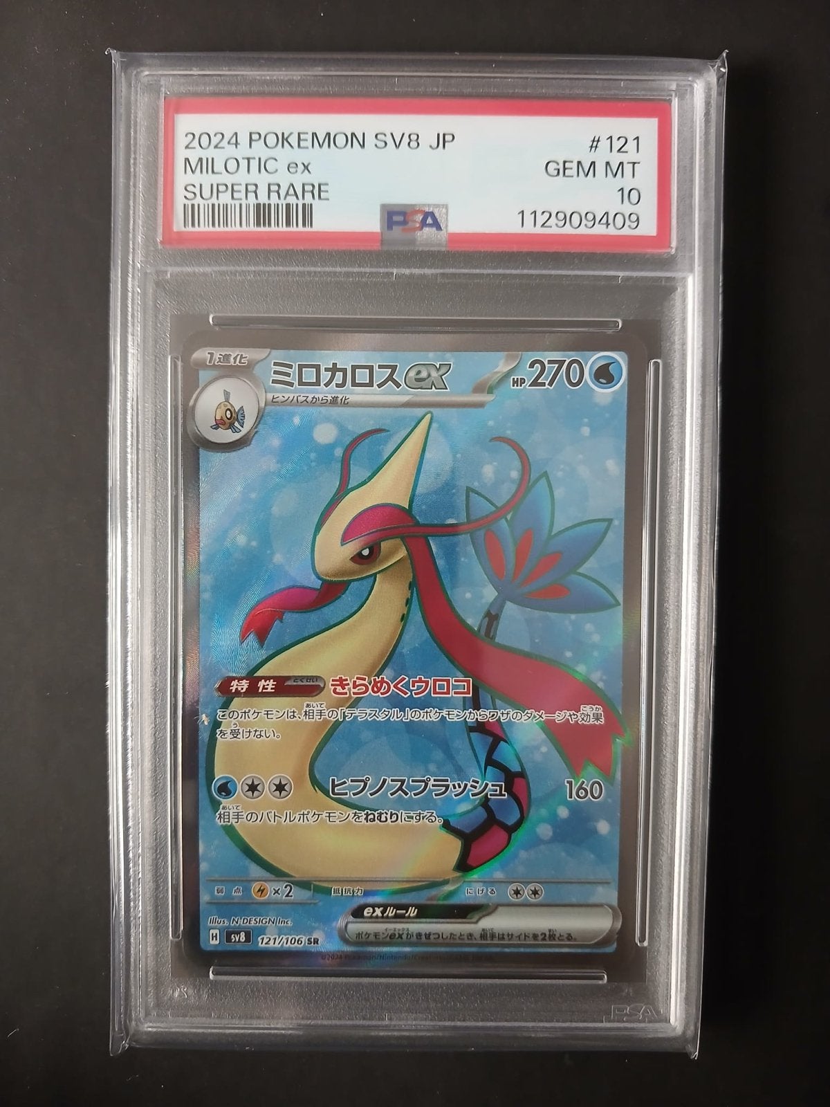 Milotic ex SV8 JP #121 PSA 10 GEM MT Pokémon kaart, Ophalen of Verzenden, Nieuw, Losse kaart, Foil