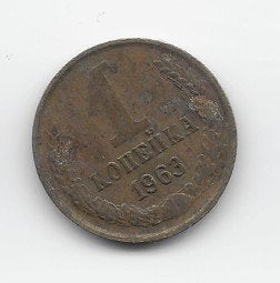 Soviet Unie 1 kopeke 1963 Y# 126a (1), Postzegels en Munten, Verzenden, Rusland, Losse munt