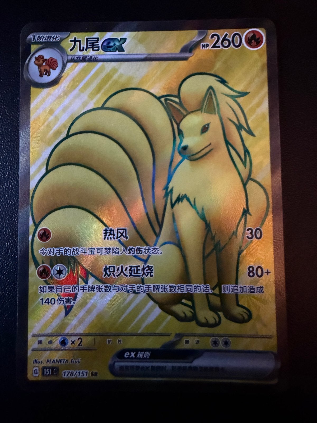 Ninetales EX Pokémon Kaart - Chinees - Foil, Hobby en Vrije tijd, Verzamelkaartspellen | Pokémon, Ophalen of Verzenden, Zo goed als nieuw