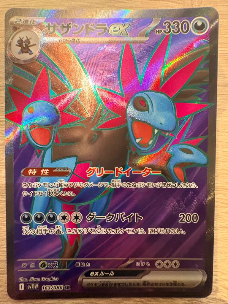 Pokémon Kaart: Hydreigon ex (Japanse versie), Ophalen of Verzenden, Zo goed als nieuw, Losse kaart, Foil