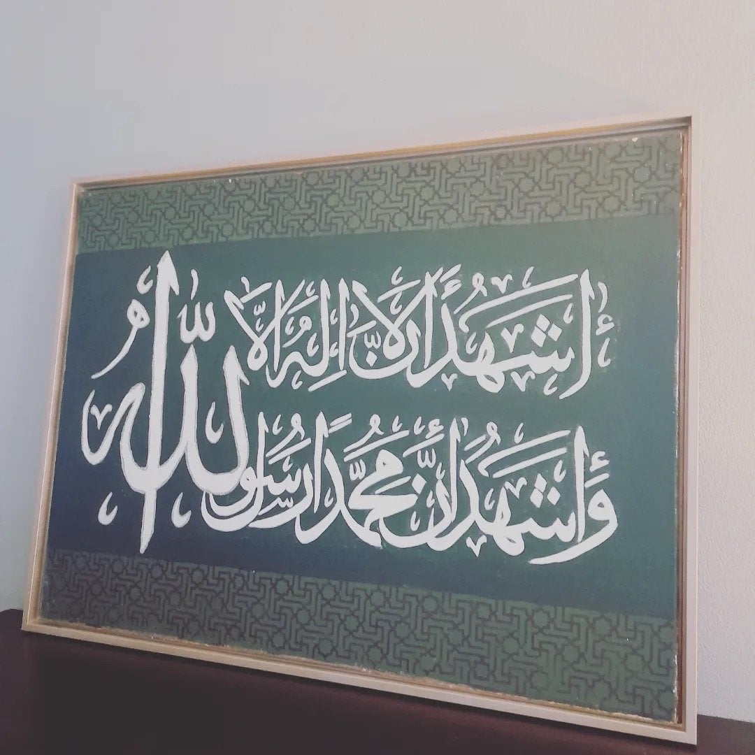 Arabische Kalligrafie shahada schilderij, Ophalen of Verzenden, Overige typen, Overige technieken, Handgemaakt