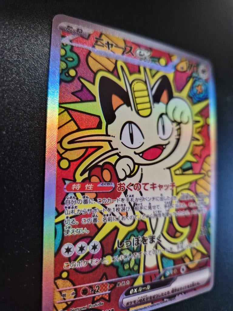 Realistische Proxy Pokémon Kaart - Meowth (Textuur), Ophalen of Verzenden