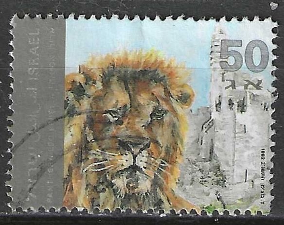Israel 1992 - Yvert 1188 - Leeuw (ST), Verzenden, Gestempeld, Midden-Oosten