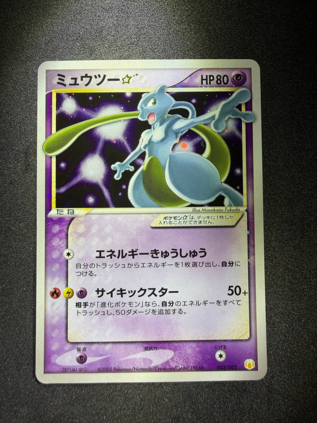Mewtwo Gold Star Holo - 002/002, Ophalen of Verzenden, Zo goed als nieuw, Losse kaart, Foil
