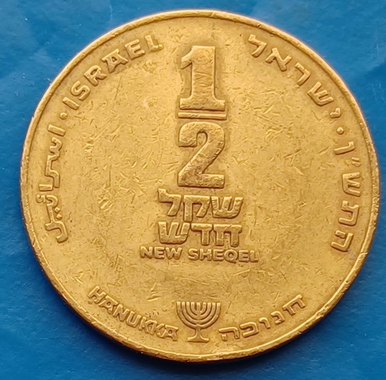 Israël ½ Nieuwe Shekel Chanoeka, Verzenden, Midden-Oosten, Losse munt