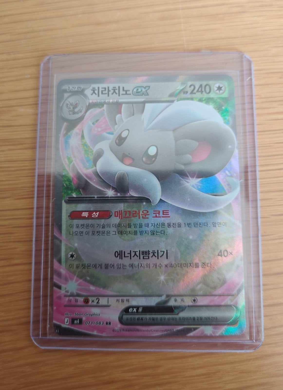 Cinccino Korean Ninja Spinner 071/083 Pokémon Kaart, Ophalen, Zo goed als nieuw, Losse kaart