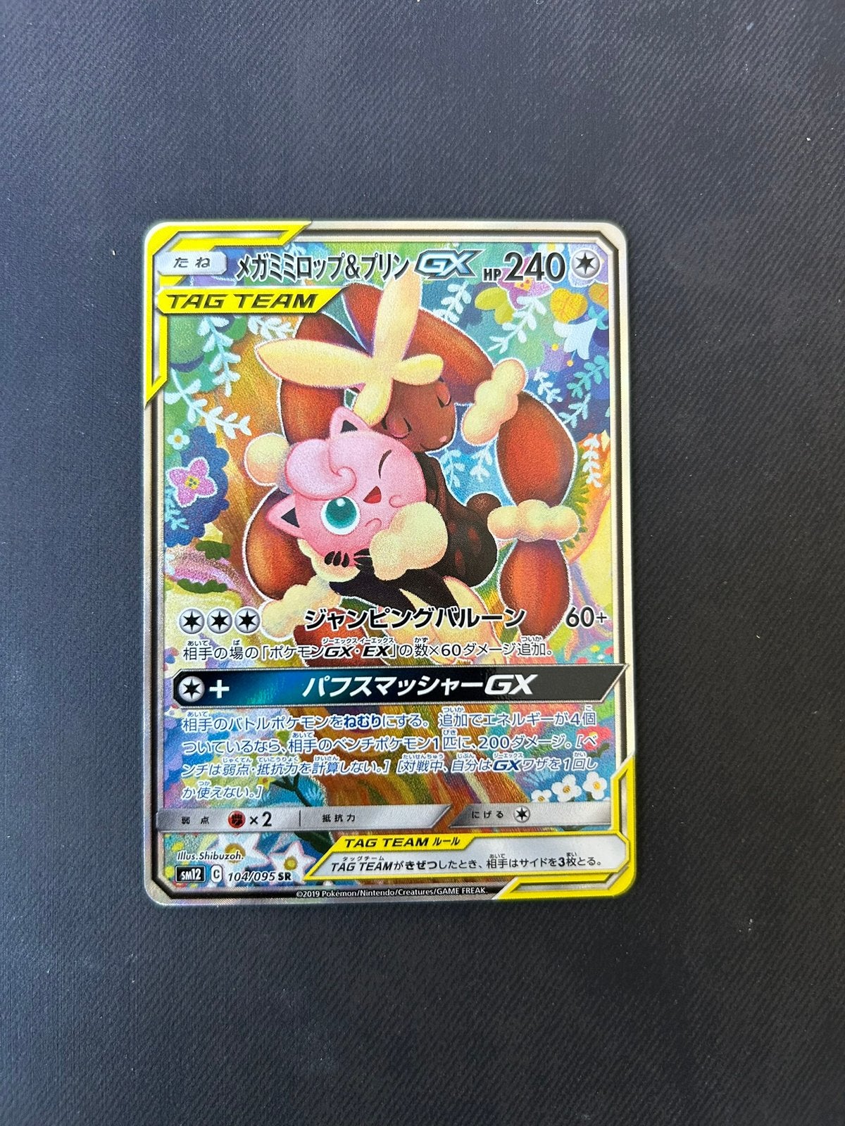 Mega lopunny & Jigglypuff, Ophalen of Verzenden, Zo goed als nieuw