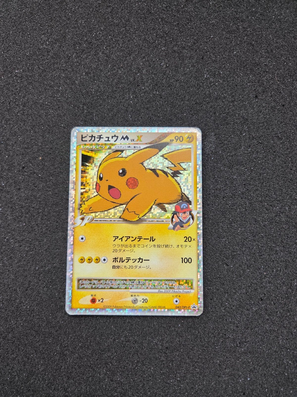 Pikachu M LV.X 043 Japanse Pokémon Kaart, Ash. Movie promo, Hobby en Vrije tijd, Verzamelkaartspellen | Pokémon, Ophalen of Verzenden