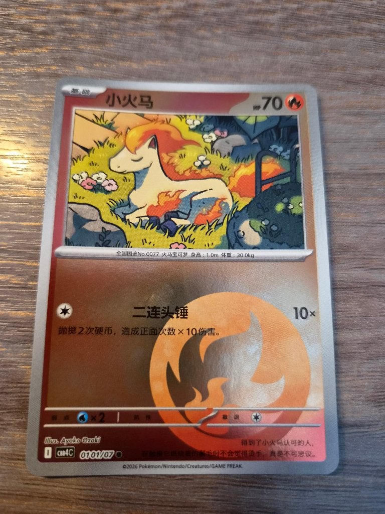 Pokémon Kaart Ponyta (Chinees) - 0101/07 CBB4C, Ophalen of Verzenden, Zo goed als nieuw, Losse kaart, Foil