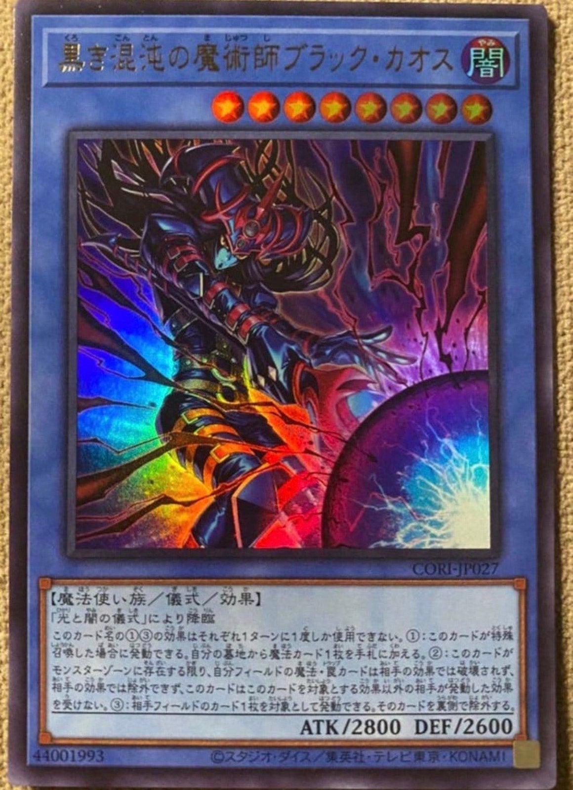 Yu-Gi-Oh! Black Chaos the Dark Chaos Magician CORI Promo !, Ophalen of Verzenden, Zo goed als nieuw, Losse kaart, Foil