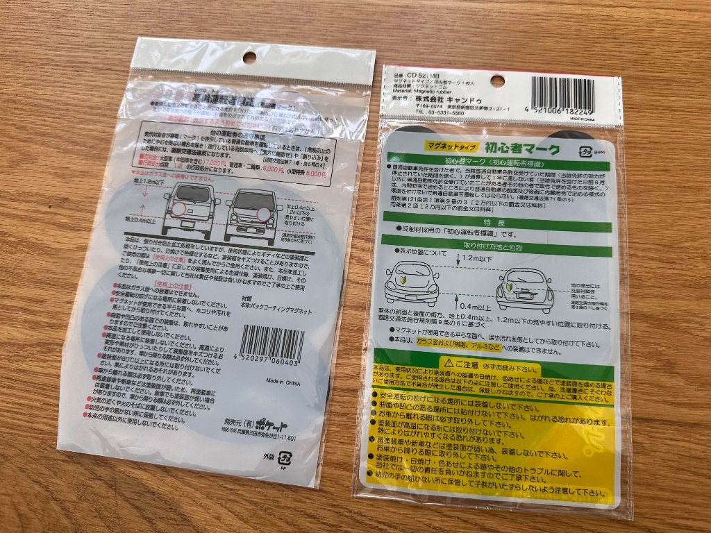 JDM Wakaba magneet sticker (tuning Drifting custom), Ophalen of Verzenden