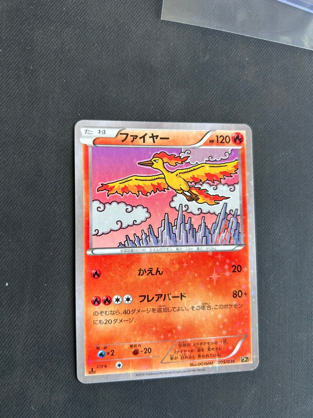 Moltres 005/036, Ophalen of Verzenden, Nieuw, Losse kaart, Foil