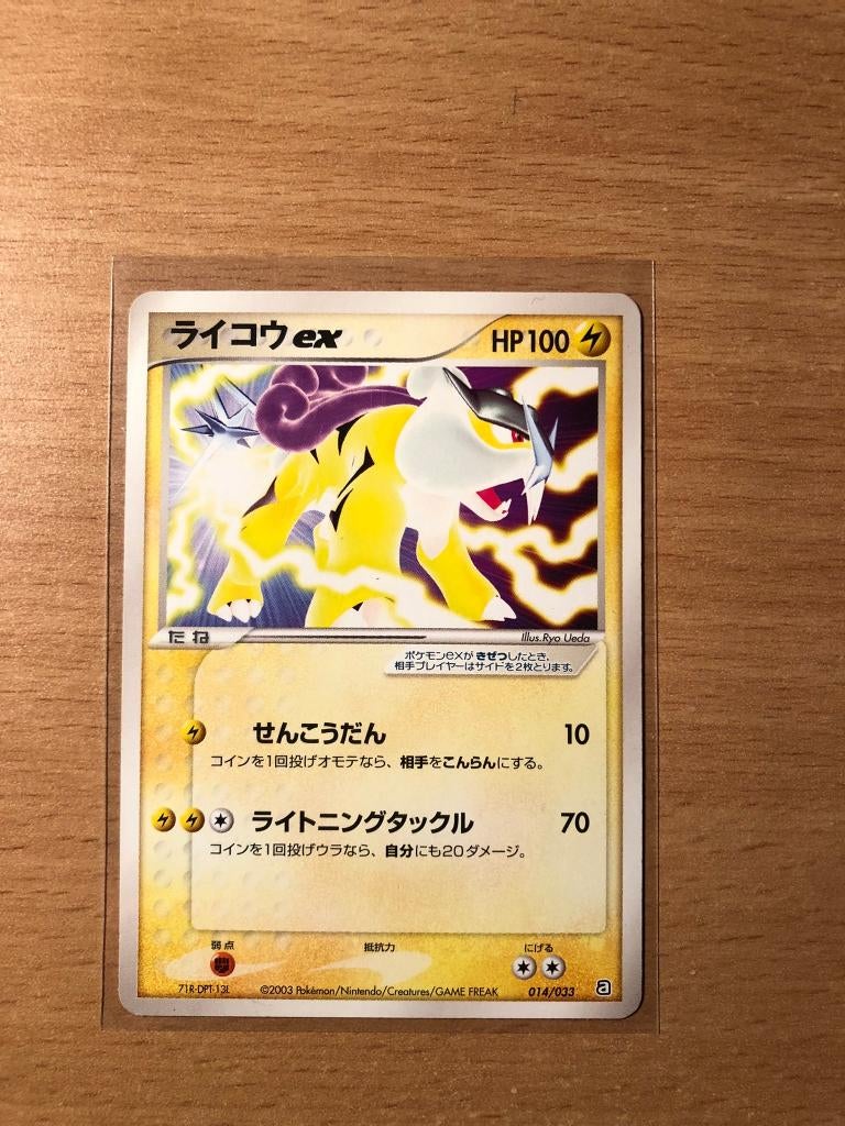 Nintendo Aqua - Raikou Ex, Ophalen of Verzenden, Nieuw, Losse kaart