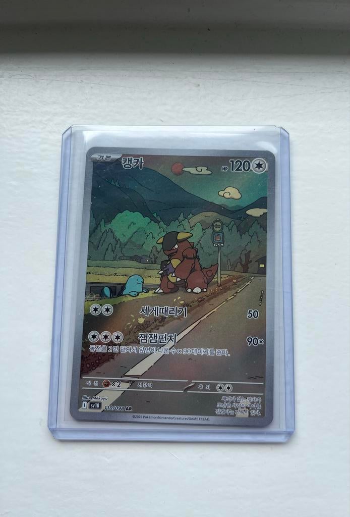 Kanga & Quagsire Pokémon Kaart (Koreaans), Ophalen of Verzenden, Nieuw, Losse kaart
