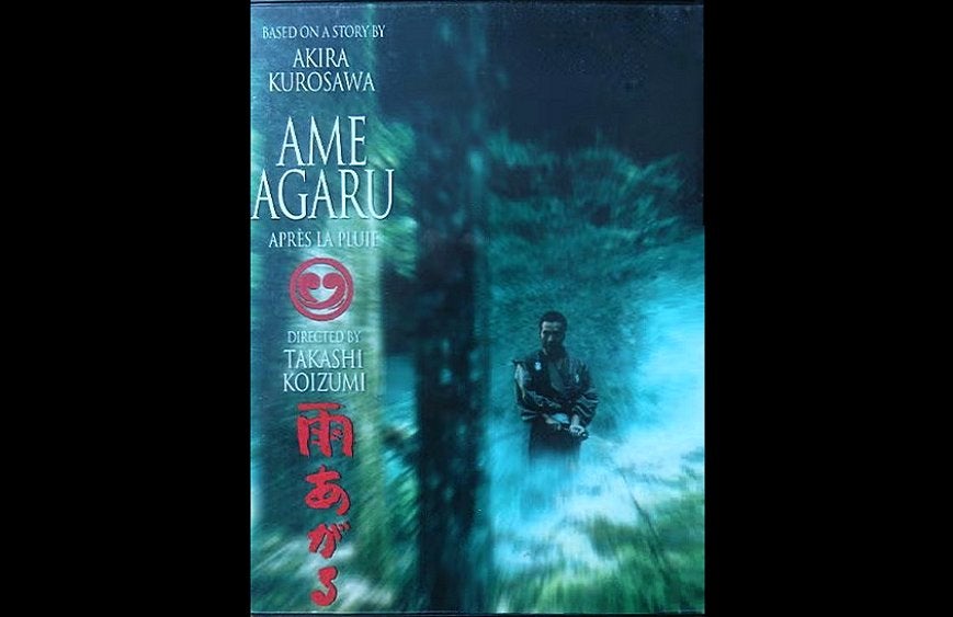 Ame Agaru, Vanaf 16 jaar, Ophalen of Verzenden, Zo goed als nieuw, Azië