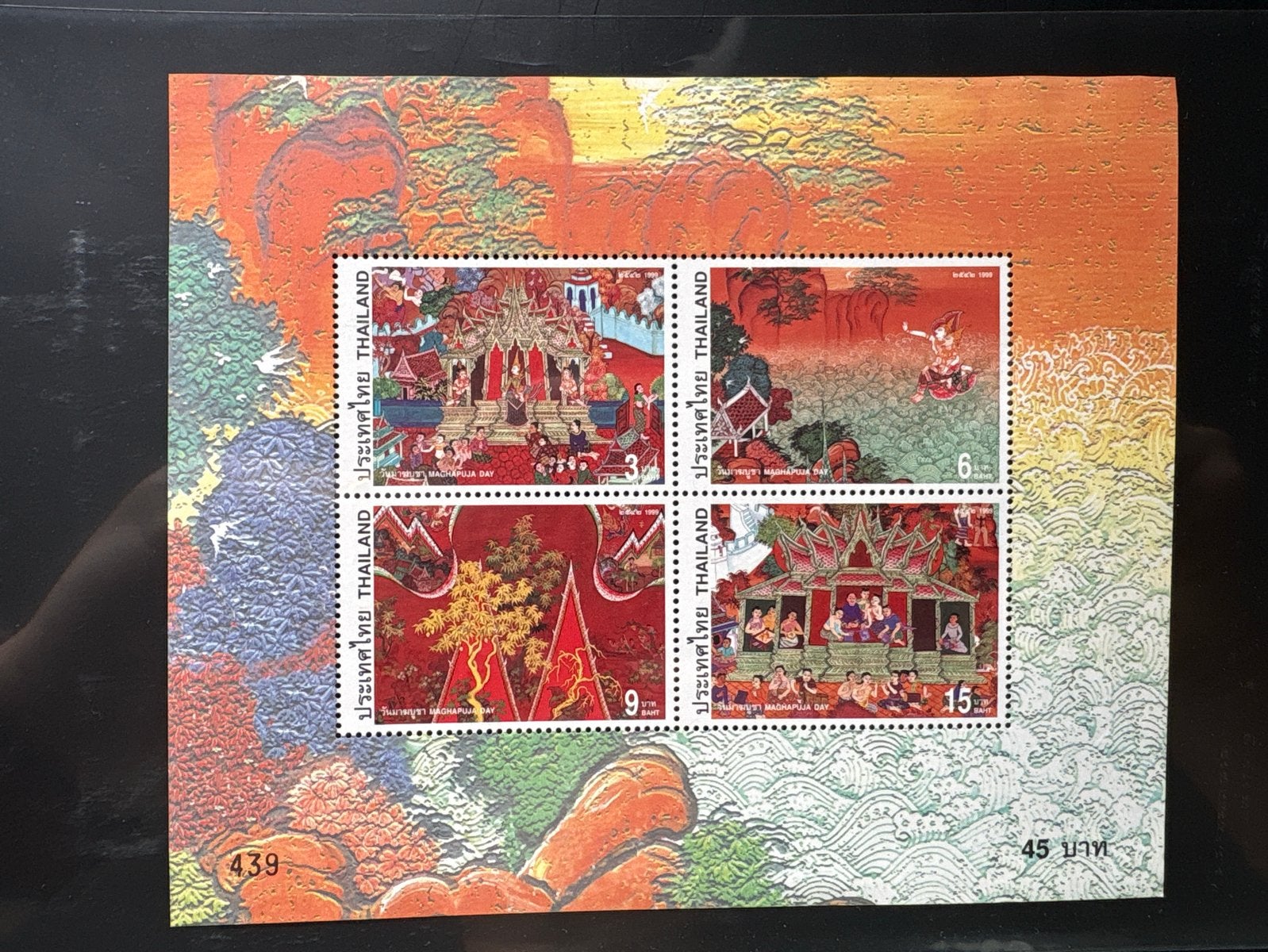 Thailand Postzegels - Traditionele Thaise Kunst 1999, Ophalen of Verzenden, Postfris, Zuidoost-Azië