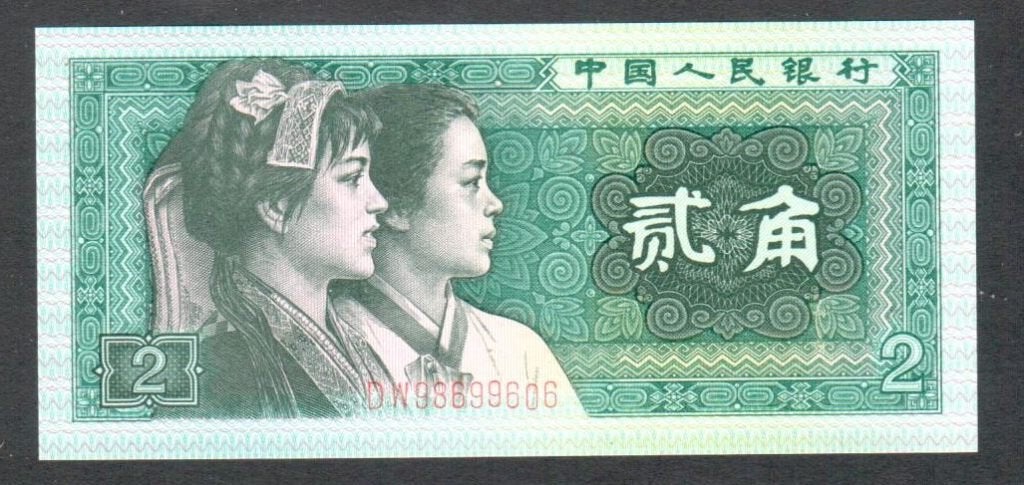 Bankbiljet - China 2 Jiao 1980 - UNC., Postzegels en Munten, Ophalen of Verzenden, Centraal-Azië, Los biljet