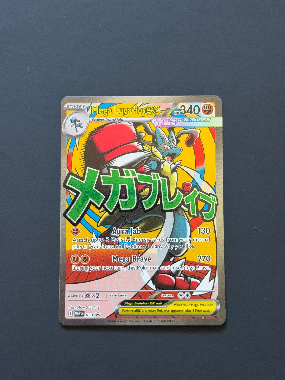 Mega Lucario MEP033, Ophalen of Verzenden, Zo goed als nieuw