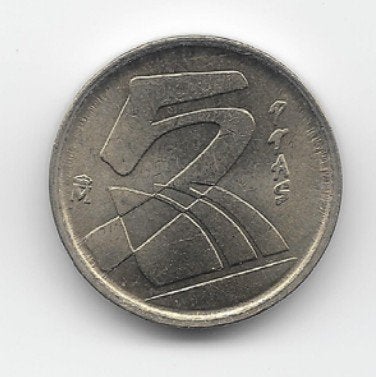 Spanje 5 pesetas 1998 KM# 833, Verzenden, Overige landen, Losse munt
