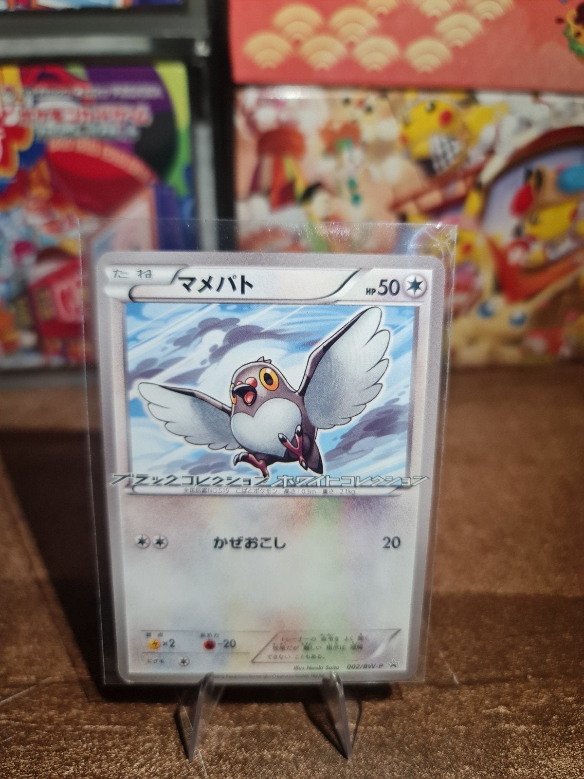 Pidove BW promo, Ophalen of Verzenden, Zo goed als nieuw, Losse kaart