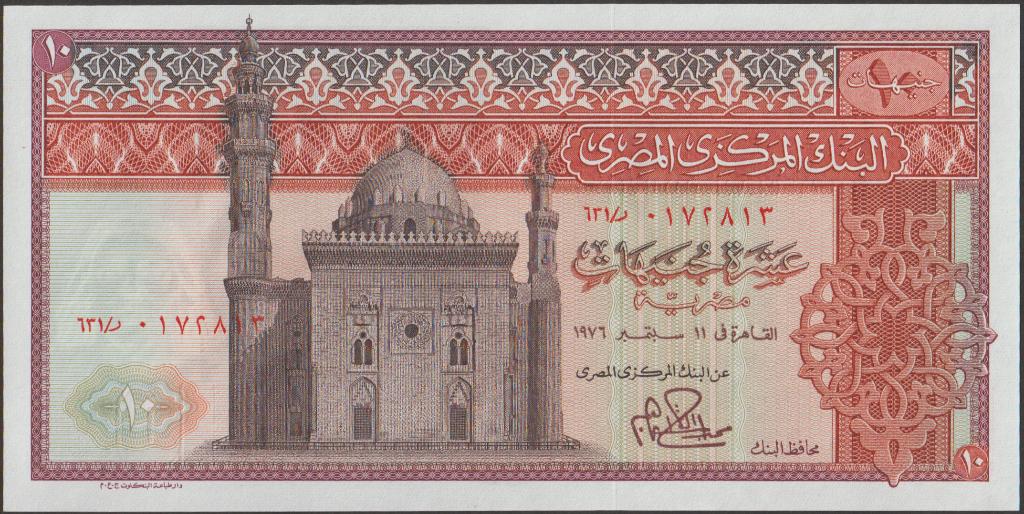 Egypte 10 pounds 1976 UNC p.46c (# 68), Postzegels en Munten, Bankbiljetten | Afrika, Verzenden, Egypte, Los biljet