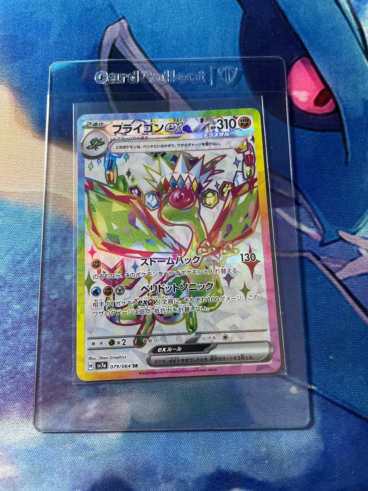 Flygon ex 079/064 SR Tera Type Pokémon Kaart, Ophalen of Verzenden, Zo goed als nieuw, Losse kaart