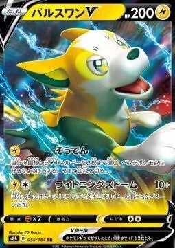 Boltund V – 055/184 – VMAX Climax – Japans – NM, Hobby en Vrije tijd, Verzamelkaartspellen | Pokémon, Ophalen of Verzenden, Nieuw