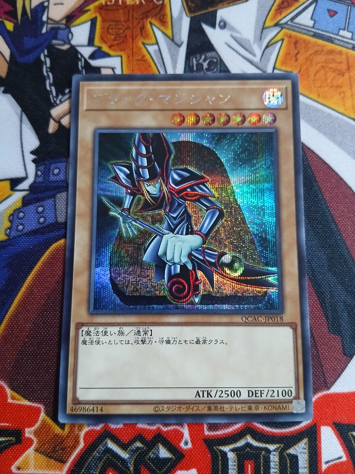Dark Magician - Secret Rare QCAC - Yu-Gi-Oh, Ophalen of Verzenden, Zo goed als nieuw, Foil