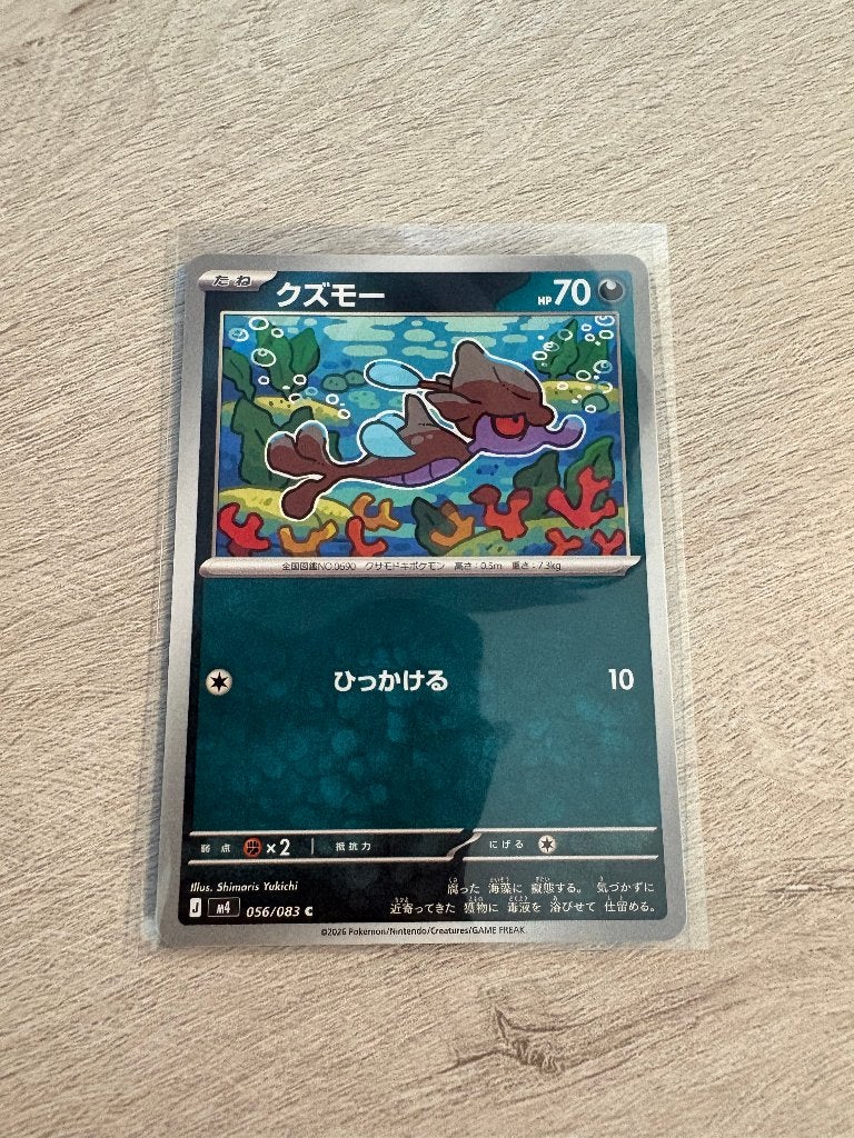Skrelp 056/083 Ninja Spinner - Japanse Pokémon Kaart, Ophalen of Verzenden, Nieuw, Losse kaart