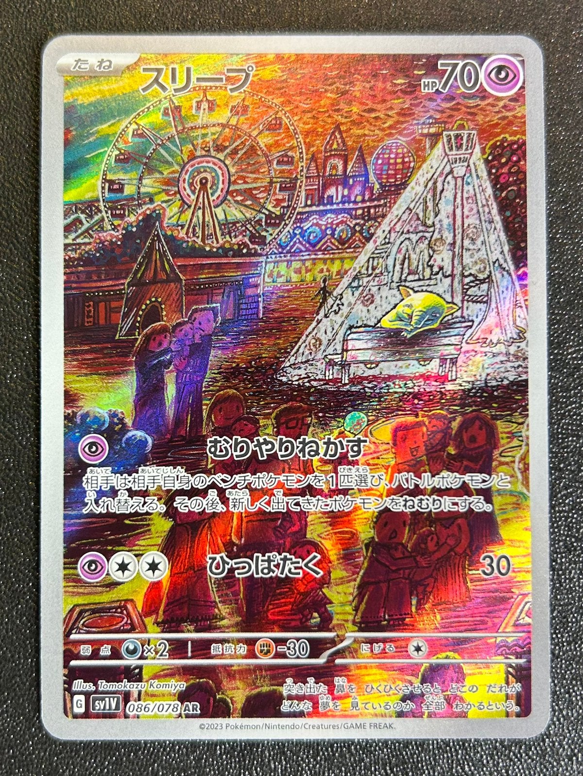 Pokémon Kaart Drowzee 086/078 Holo Reverse Violet ex, Ophalen of Verzenden, Zo goed als nieuw, Losse kaart