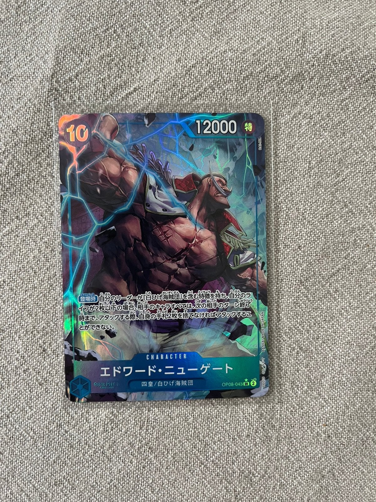 Edward Newgate OP08-043 JP alternate art, Ophalen of Verzenden, Nieuw