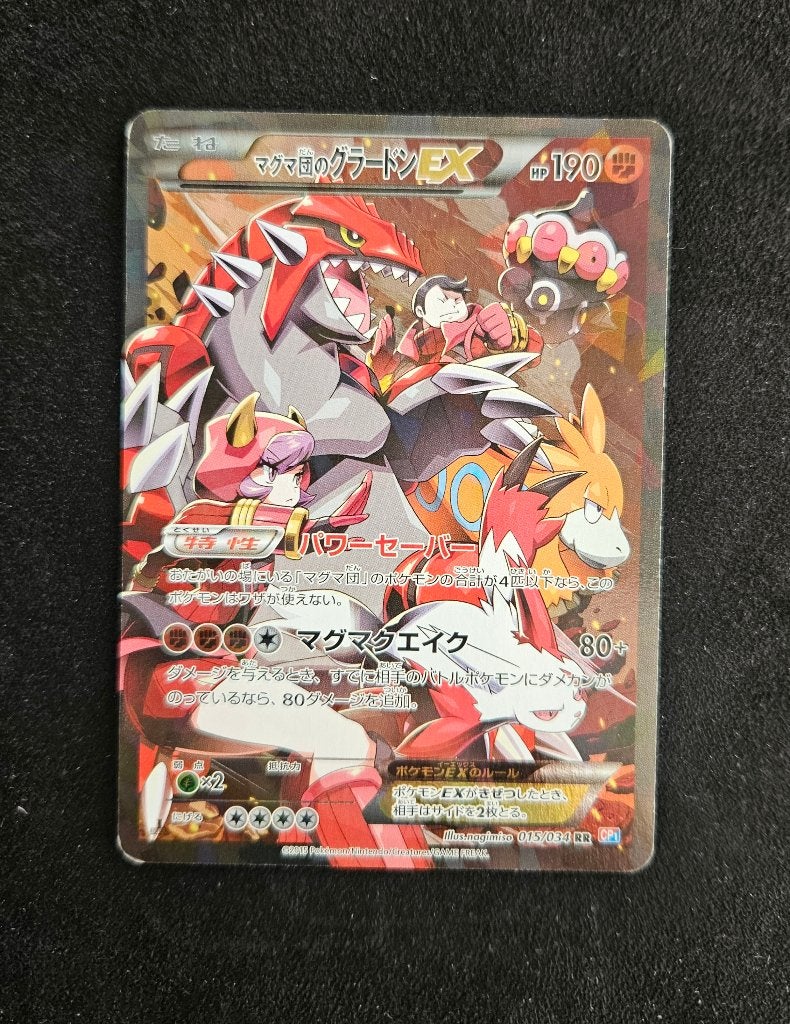 Team Magma's Groudon EX CP1 1st ED Japanse Pokemon kaart, Ophalen of Verzenden, Gebruikt, Losse kaart, Foil