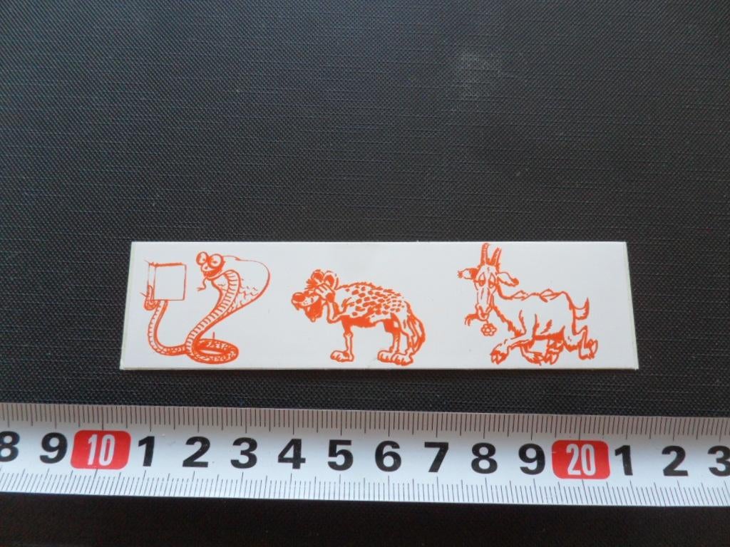 sticker strip cobra hyena geit, Verzamelen, Ophalen, Zo goed als nieuw